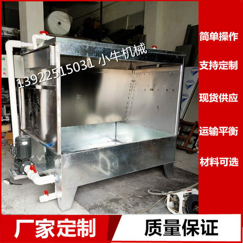 1.2米水帘柜环保不锈钢水幕式喷油柜 小型水帘柜喷漆台喷漆柜批发