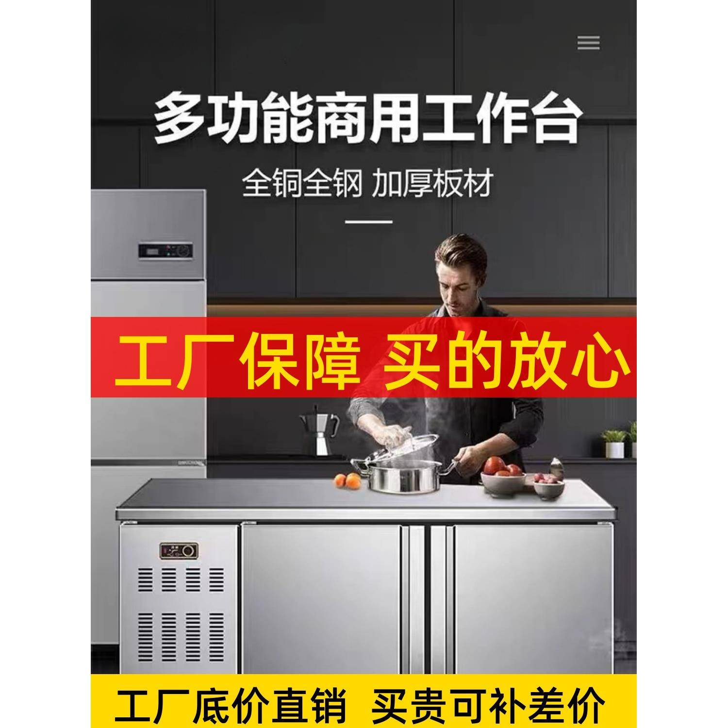 冷藏工作台商用冰柜厨房冰箱冷冻保鲜柜奶茶店不锈钢操作台平冷柜