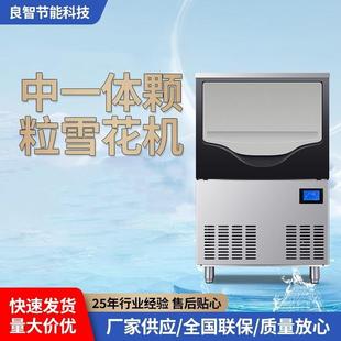 雪花制冰机碎冰机商用自动实验室火锅店三文鱼刺身冰盘碎冰一体机