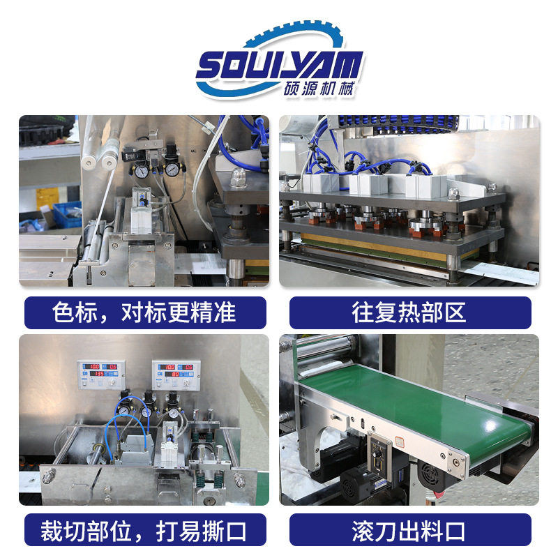 硕源往复式包装机膏药贴全自动四边封纸塑PE铝膜高速包装机设备,办公设备/耗材/相关服务,包装机,淘宝优惠券,粉丝福利购,淘宝优惠卷