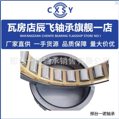 圆柱滚子轴承NUP4762/60EL轴承660TP127球磨机轴承NU631EMWc