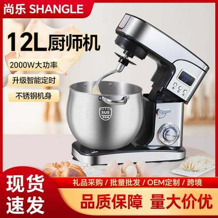 KJ厨师机家用不锈钢商用大容量和面机全自动揉面台式打蛋器12L
