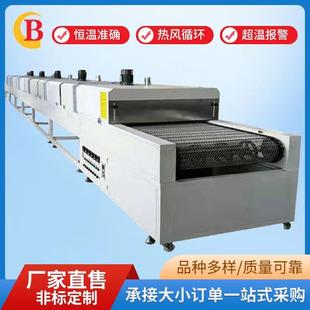 生產(chǎn)直線電機(jī)定子灌膠隧道爐網(wǎng)帶烘干流水線熱風(fēng)循環(huán)烘干線