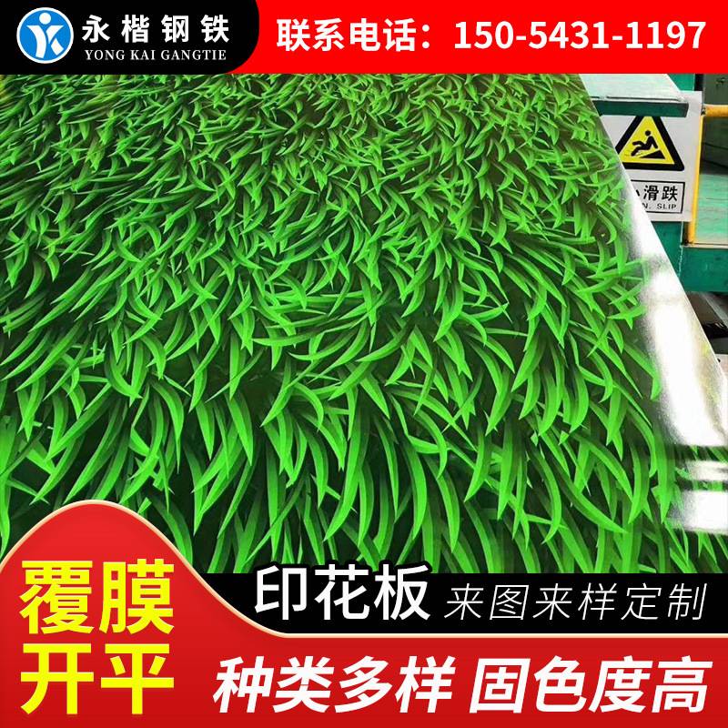 小草印花板热镀锌印花彩钢板彩涂卷围挡彩涂板压型钢板彩涂铝卷