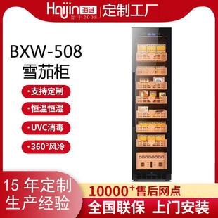 单门恒温恒湿红酒柜 定制冰吧智能雪茄柜BXW508客厅家用一体式
