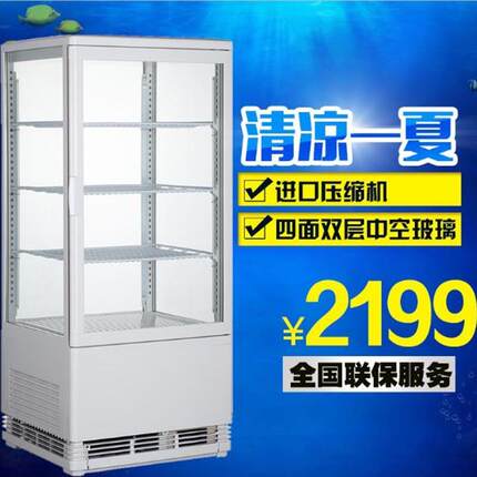 四面玻璃冷藏展示柜饮料熟食串串立式冷藏柜保鲜柜蛋糕柜单门商用