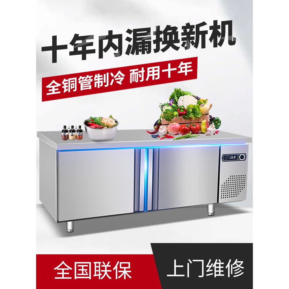 商用冷藏工作台厨房操作台冰柜冰箱平冷柜冷冻双温不锈钢保鲜柜