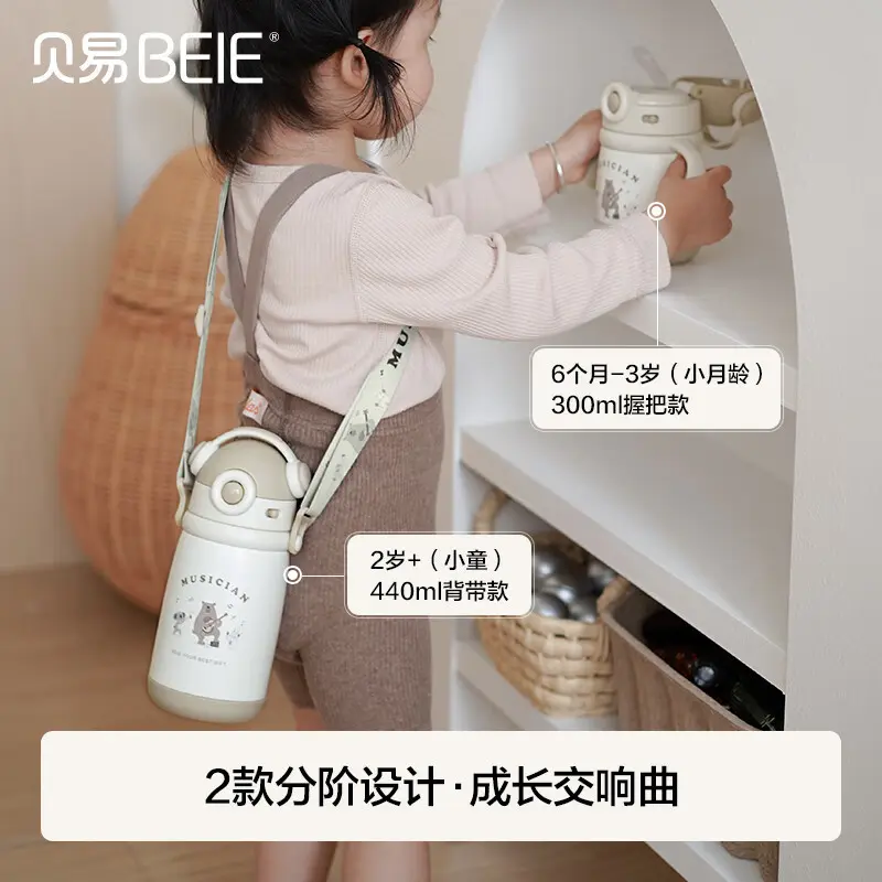 贝易音乐家宝宝保温杯婴幼儿吸管学饮牛奶杯6月以上保温儿童水杯