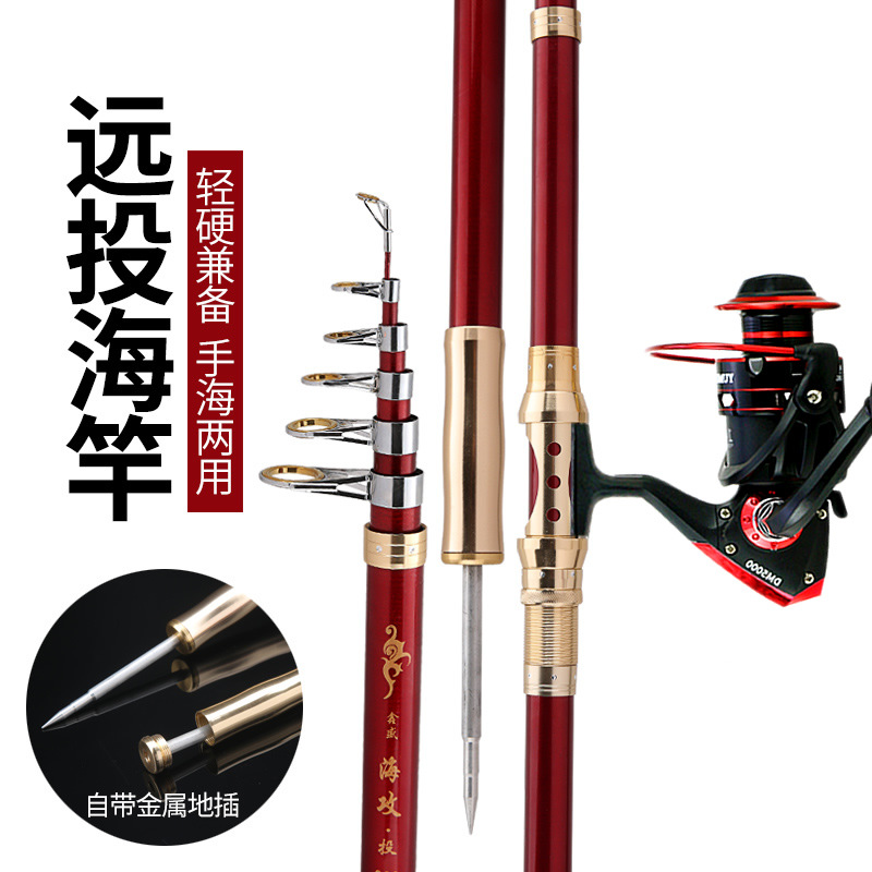 亚玛逊海杆套装海竿碳素超硬远投竿抛竿甩竿海钓鱼竿套装组合全套
