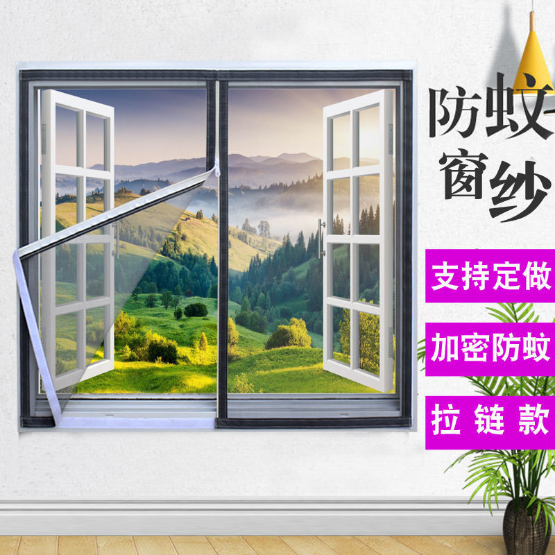 窗纱网自装家用加密防蚊纱窗纱窗自粘条窗纱帘简易免打孔网纱热卖