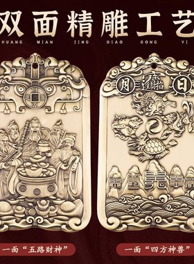 弘鑫堂黄铜五路财神赵公明招财摆件家用客厅财位装饰品开业聚财阵