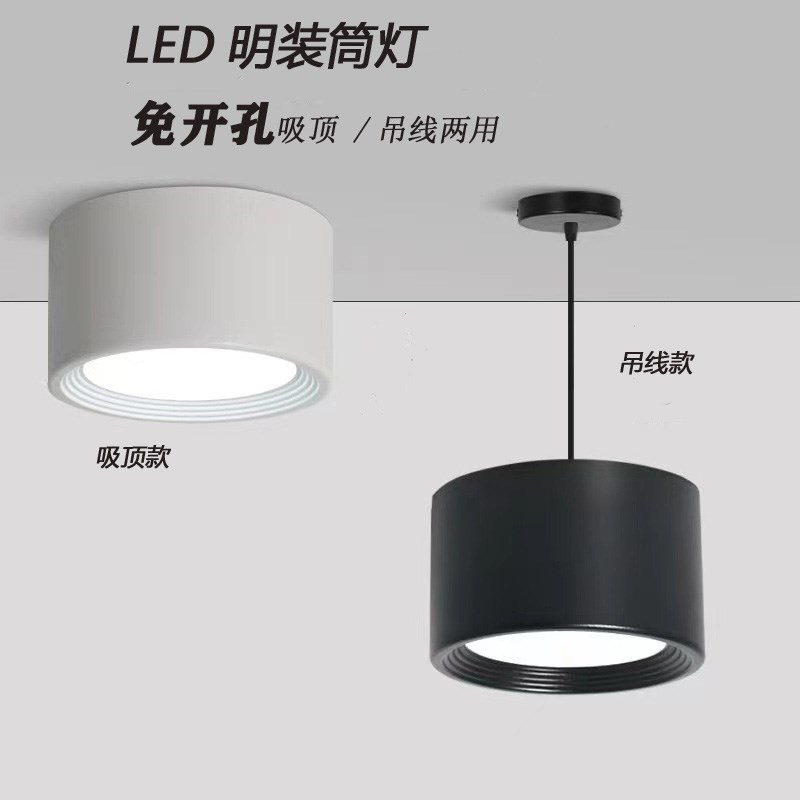 高亮LED明装筒灯免开孔天花灯吸顶桶灯商用简约白光服装店铺灯