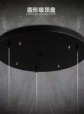 吊灯灯具底盘配件长盘一字吊灯圆盘吸顶盘单头三头多头底座灯座
