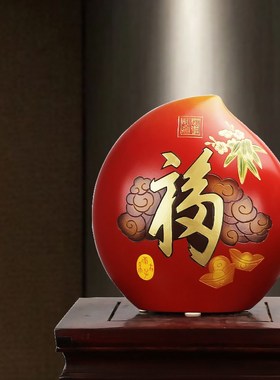 祝寿礼品家居装饰品吉祥福禄陶瓷工艺品摆件送老人生日祝福好礼物
