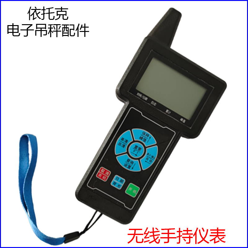 依托克电子吊秤配件 电池 手持印表机 无线显示仪表 遥控器充电器