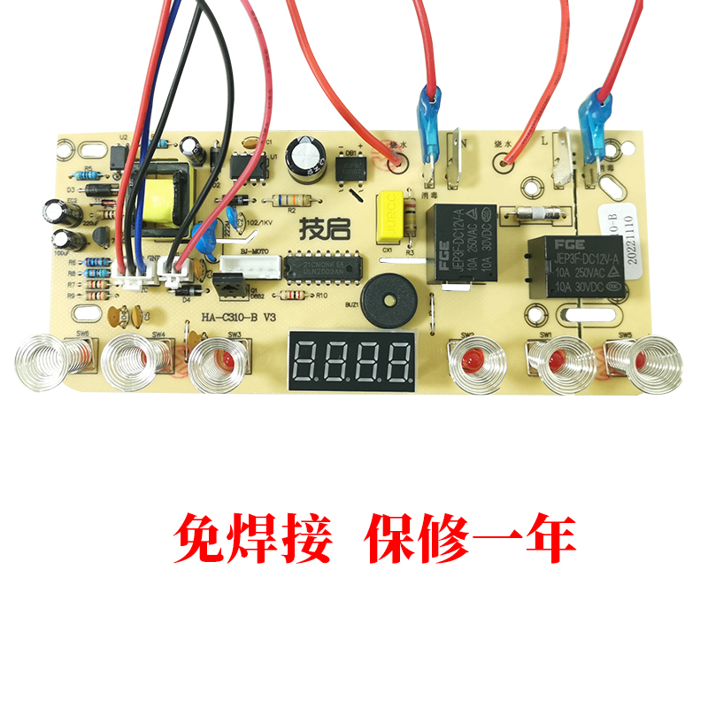 自动上水壶配件电茶炉6键线路板电热烧水壶主板维修电路板控制板