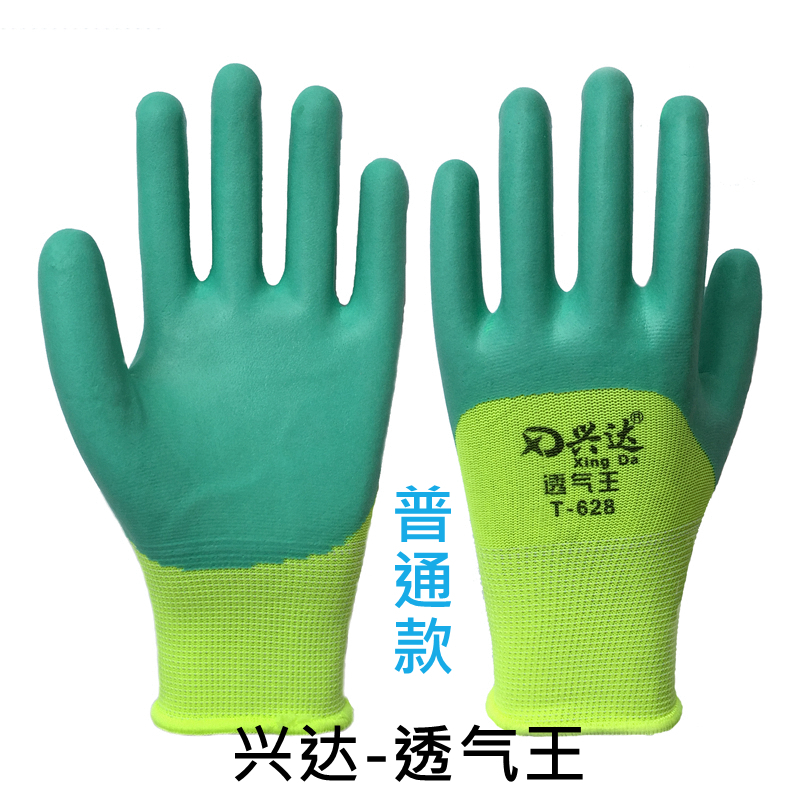 兴达透气王加强指发泡王乳胶皱纹防滑工作手套男劳保手套耐磨浸胶