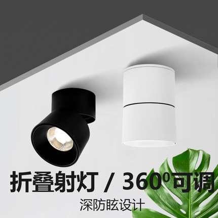 led明装折叠射灯黑色北欧可调角度家用商用店铺吸顶免开孔COB筒灯