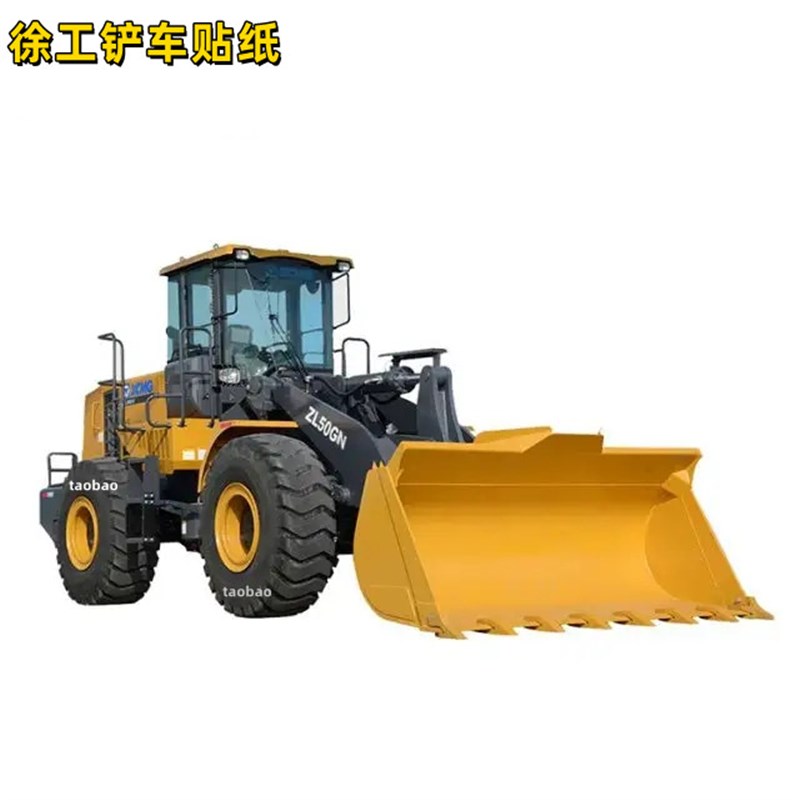 徐工装载机贴纸200 230 300 500KV/500HV/500FV/50GN车身贴全车贴