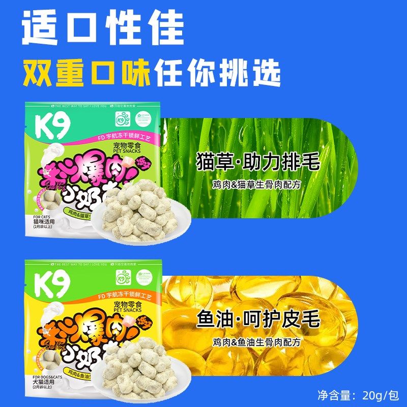 K9冻干小奶枣 羊奶生骨肉冻干猫零食 猫咪羊奶棒幼孕老成年猫宠物