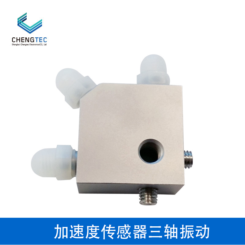 澄科CT1005LS加速度传感器三轴振动100g机器状态监测