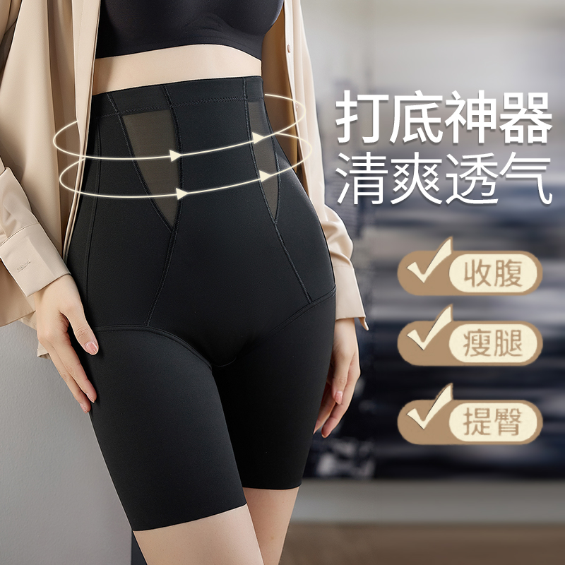 提臀收腹~不卷边大码安全裤200斤束腰裤高腰平角女夏薄塑身裤束腰