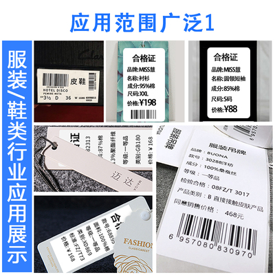 铜版纸不干胶标签条码打印纸32*19 40 50 60 70 80 100商品标签纸