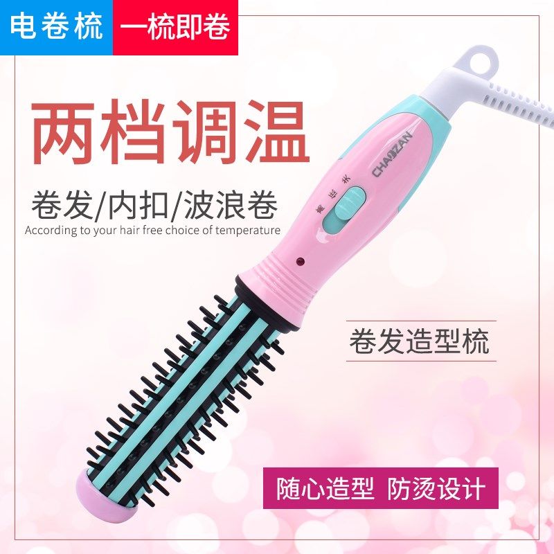 迷你调温卷发梳陶瓷釉卷发器内扣刘海卷发棒梳子,个人护理/保健/按摩器材,卷/直发器,淘宝优惠券,粉丝福利购,淘宝优惠卷