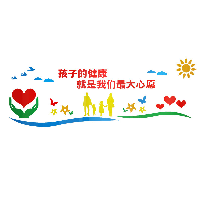 社区儿童医院文化墙护理科室背景墙贴纸诊所病房护士站工作台装饰,家居饰品,软装墙贴,淘宝优惠券,粉丝福利购,淘宝优惠卷