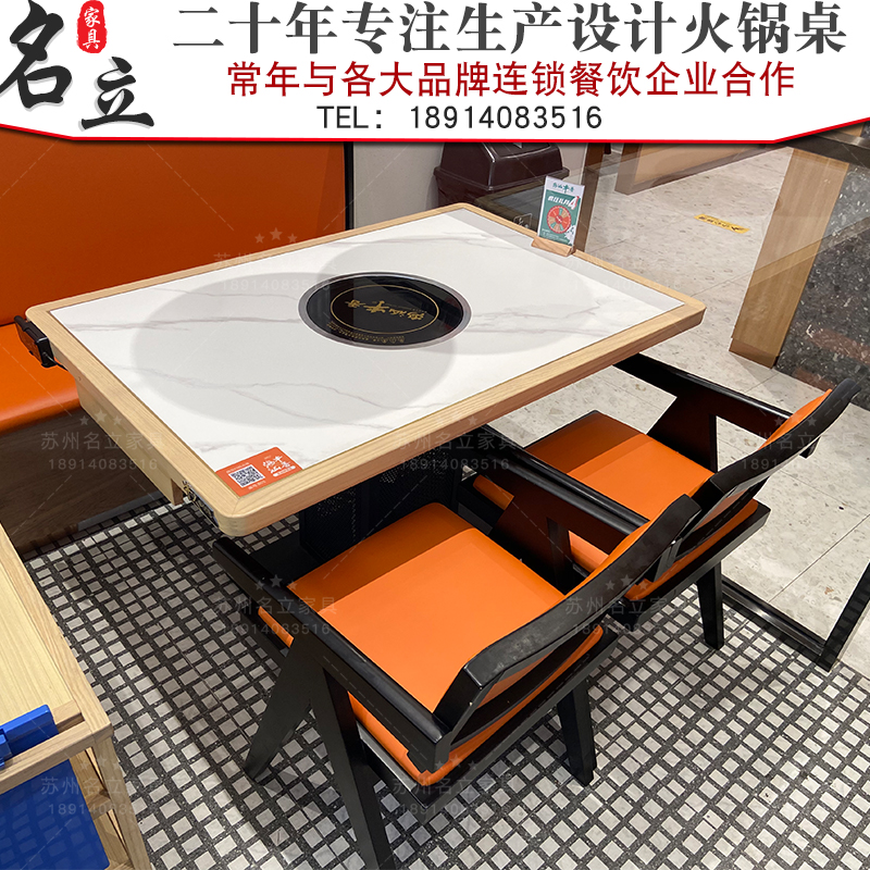 商用简约大理石火锅桌子电磁炉一体无烟净化火锅烧烤烤肉桌椅组合