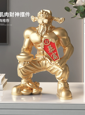 肌肉财神爷摆件开业礼物家用客厅办公室健身房装饰品乔迁礼物
