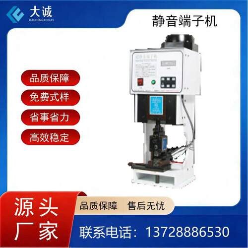 半自动超DMS器音端子机能1吨压接机4T端子机8T新源端静子压线机