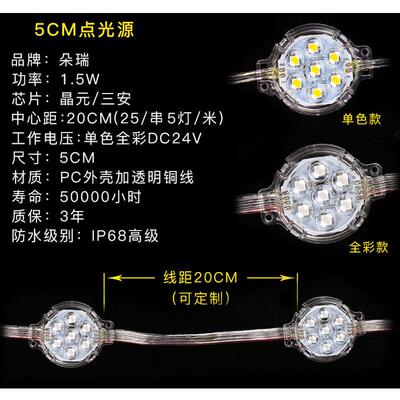 全彩公分点光源户外防水ed像素CNP灯七彩5外马控广告招牌跑灯轮l