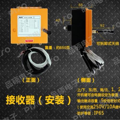 /品硕 F23-BB 禹鼎起重机行F23-BB车1键工2型业线无遥控器 可定