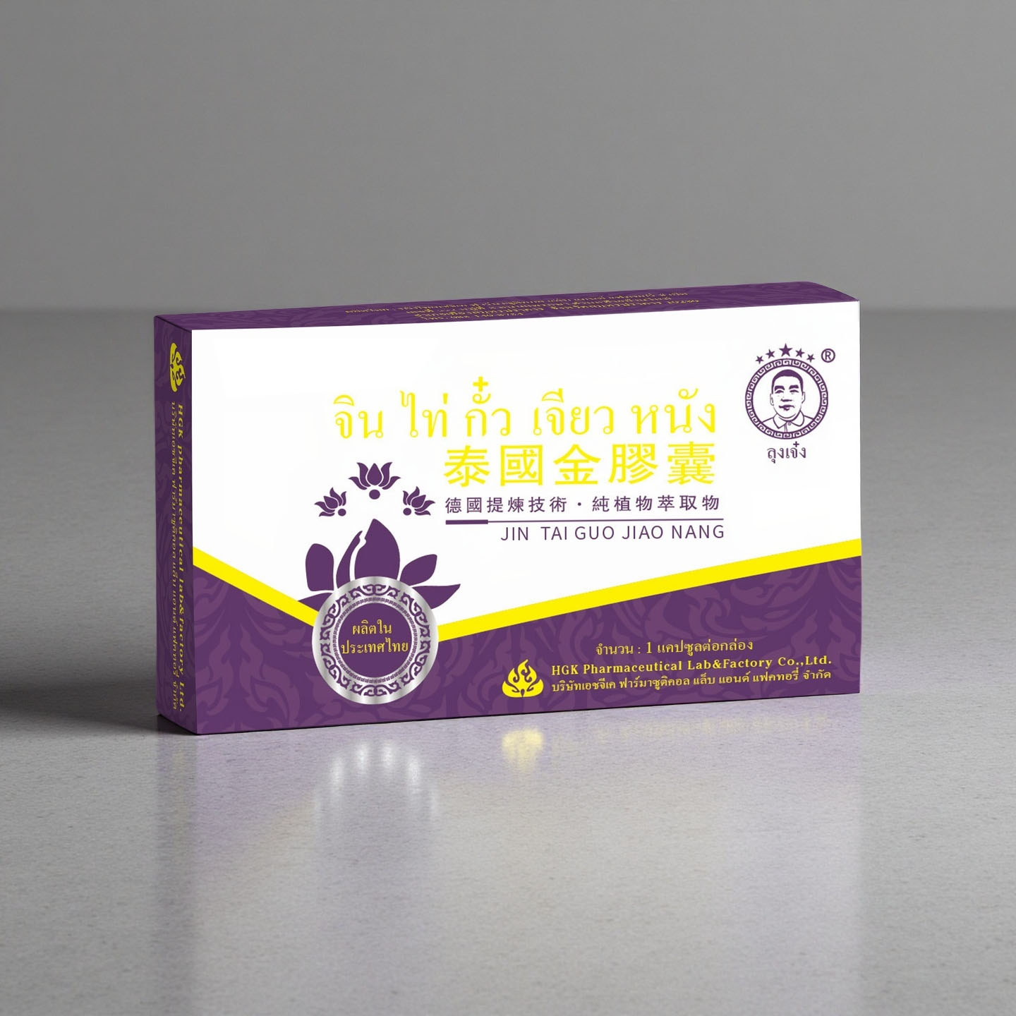 泰国特色泰国金胶囊泰国特产男士泰国好物