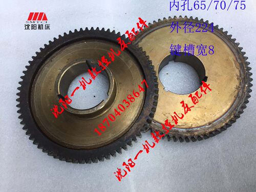 大连机床CW6163 CW6180床头箱齿轮图号2060Z72齿M3内孔65/70/75