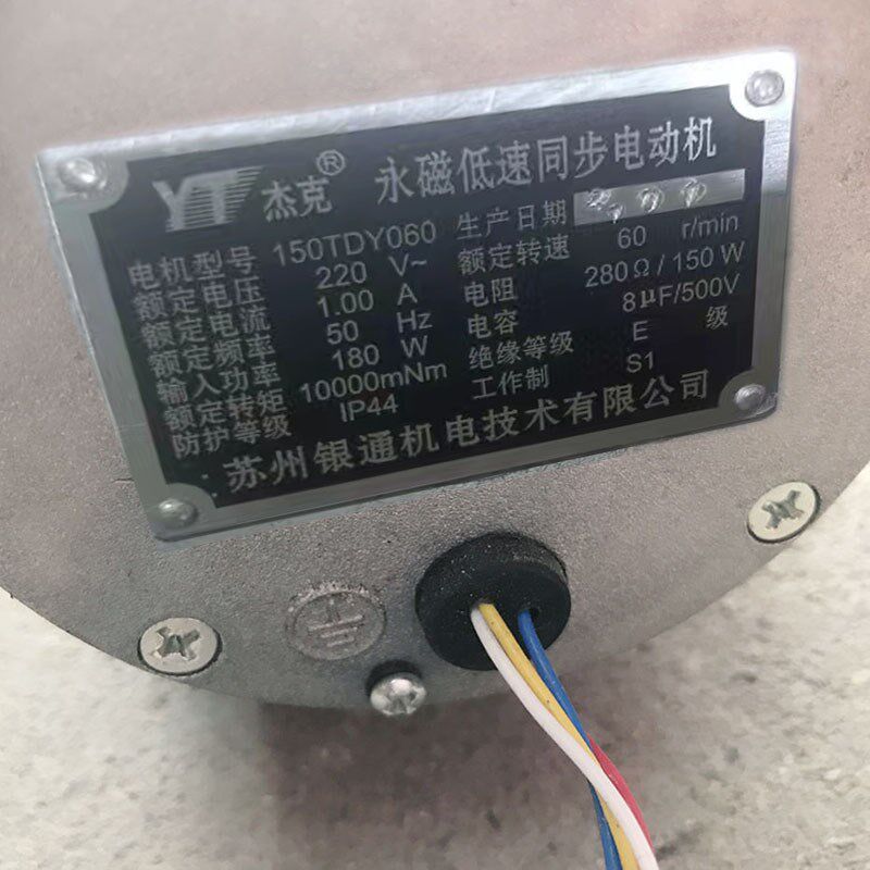 苏州银通杰克牌电机150TDY060T/115T永磁低速同步电动机纠偏马达