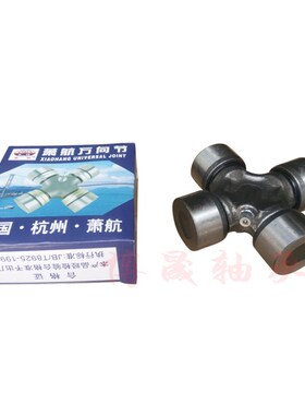 杭州萧航万向节十字轴承江西五十铃29X76 Z34607 收割机专用28X72