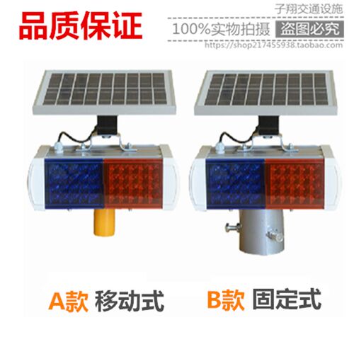 太阳能2片式爆闪灯 交通安全反光灯 道路LED频闪灯信号灯 路障灯