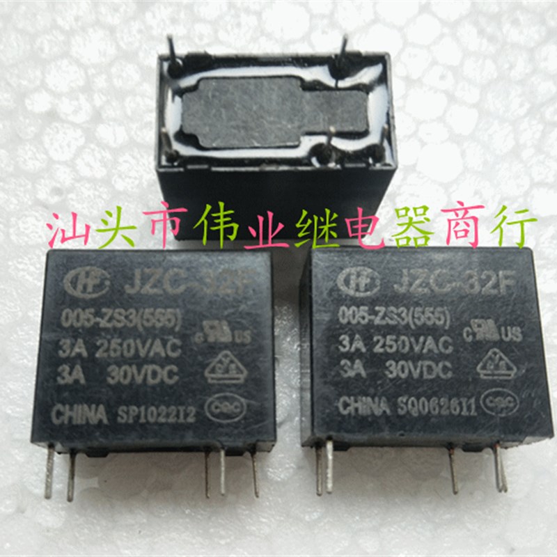 现货 JZC-32F 005-ZS3(555) 全新散装宏发继电器 HF32F 005-ZS3