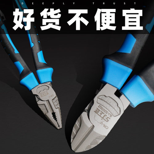 钢丝钳多功能8寸尖嘴钳子省力电工钳剥线钳6寸斜口钳尖咀钳老虎钳