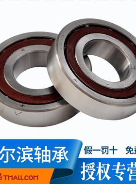 HRB哈尔滨轴承7310 AC BTN P5 DBB 36310J配对轴承 液压马达轴承