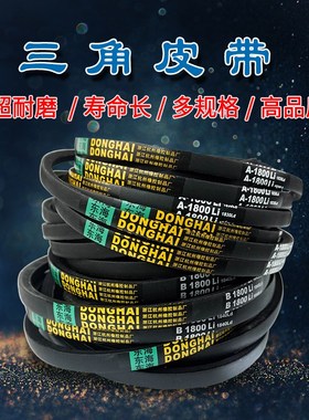 三角皮带工业皮带C型C2000C2050C2100C2150C2200C2250C2300C2350
