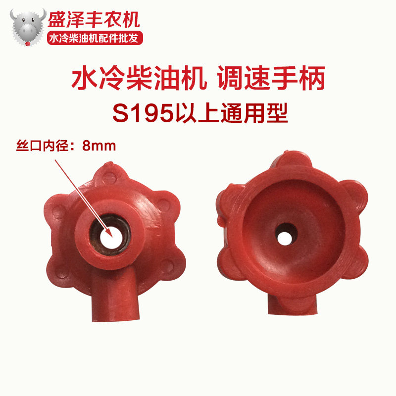 常柴江动常发 水冷柴油机配件S195 1100 1105 1110 1115调速手柄