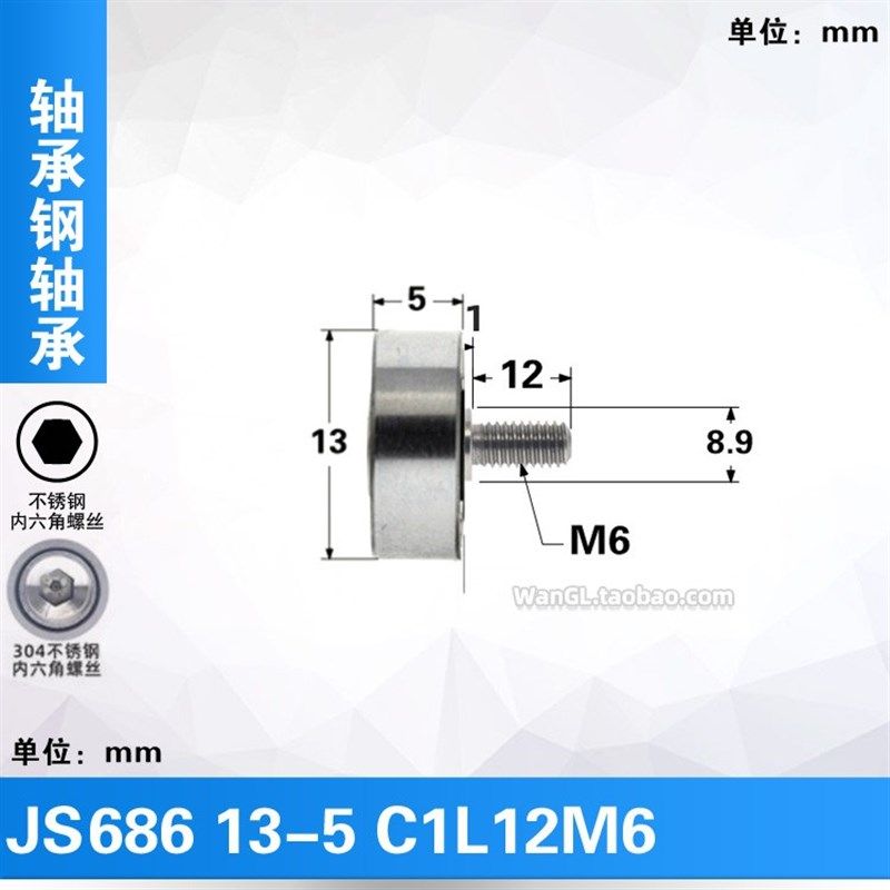 686ZZ轴承NTBG外螺纹型轴承动滑轮M6螺杆导轮686外螺纹轴承