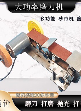 595型磨刀神器小型磨刀机多功5公分能迷你微型砂带机微型打磨机