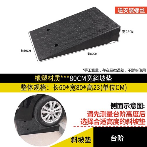 过门坎垫斜坡马路边牙子上台阶槛沿道橡胶汽车库轮口地面便携三角