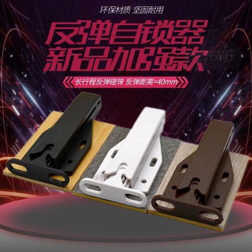 替代蓝普按压式反弹碰珠 甲壳虫反弹自锁器按压式碰珠MLC-HT130BL