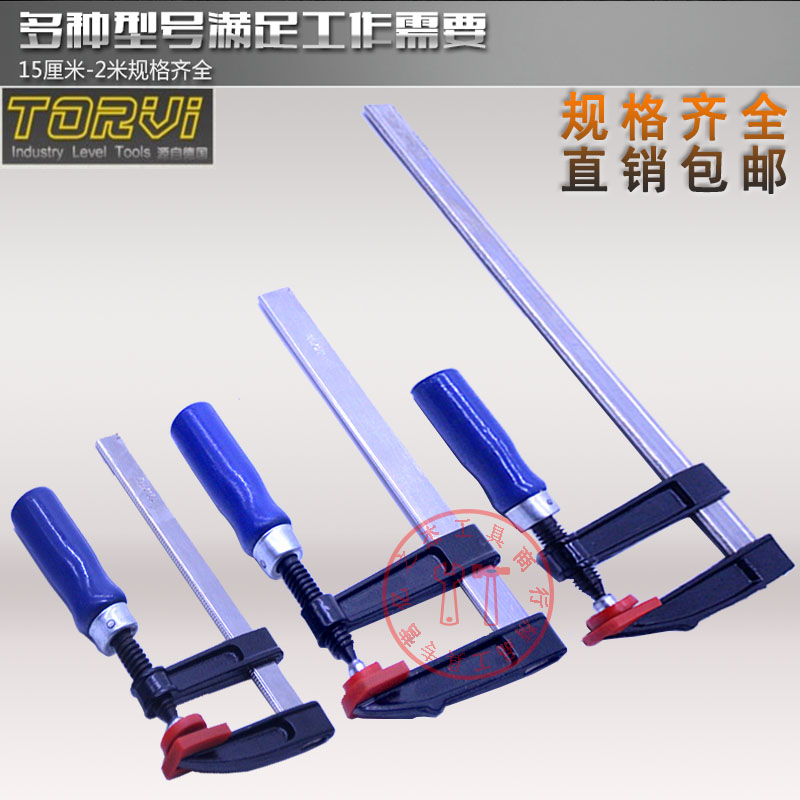 TORVI多威锻造F夹 G字夹 F钳木工工具夹子固定f形夹具模具夹重型