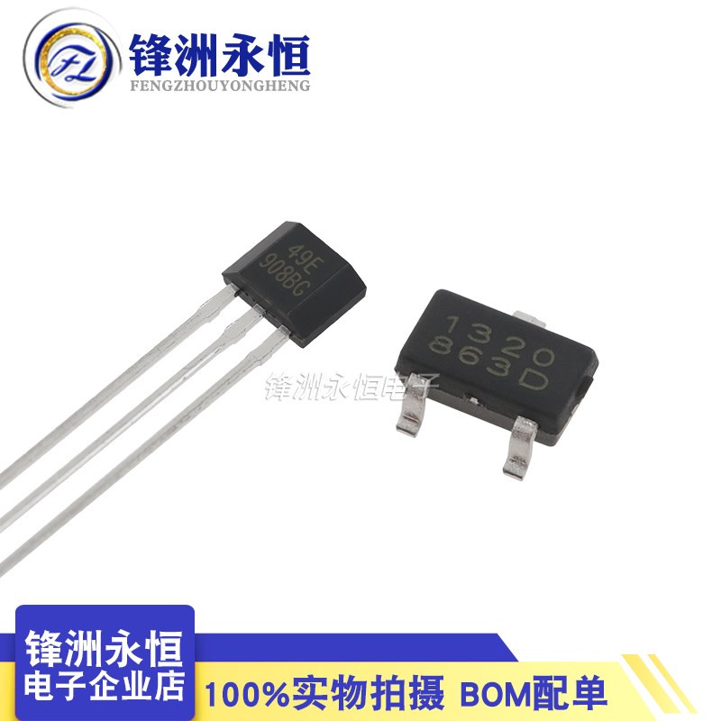 贴片OH49E 3503霍尔元件 传感器SS49E线性AH49E开关 直插/贴片